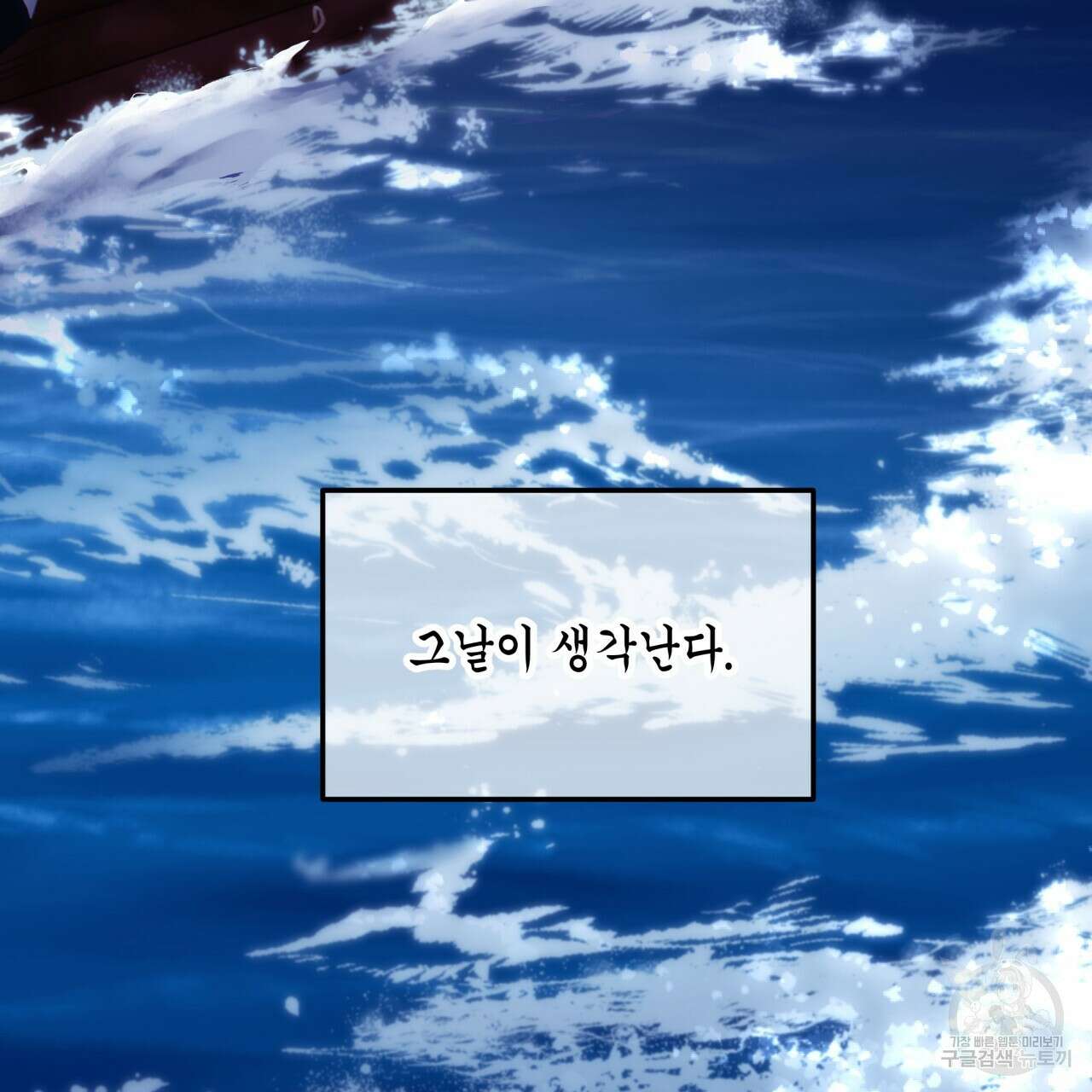 화화몽(火花夢) 1화 22