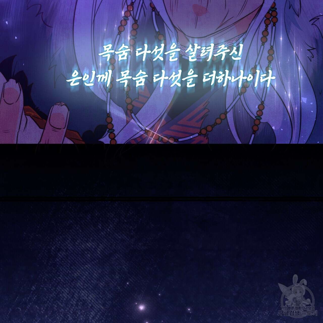 화화몽(火花夢) 1화 24