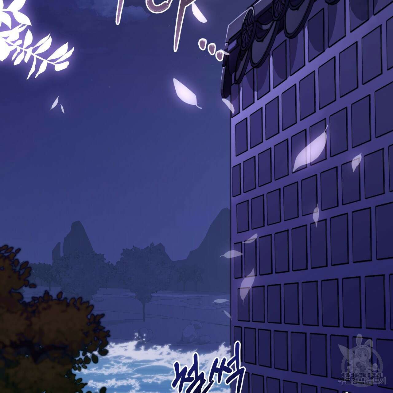화화몽(火花夢) 1화 29