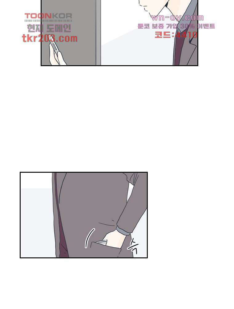너도 나랑 20화 7