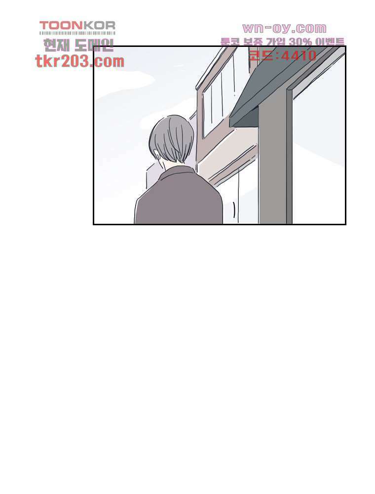 너도 나랑 20화 8