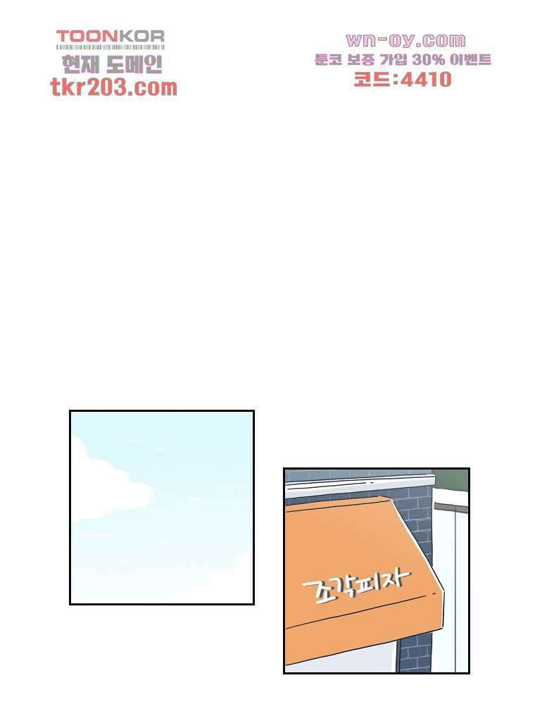 너도 나랑 20화 10