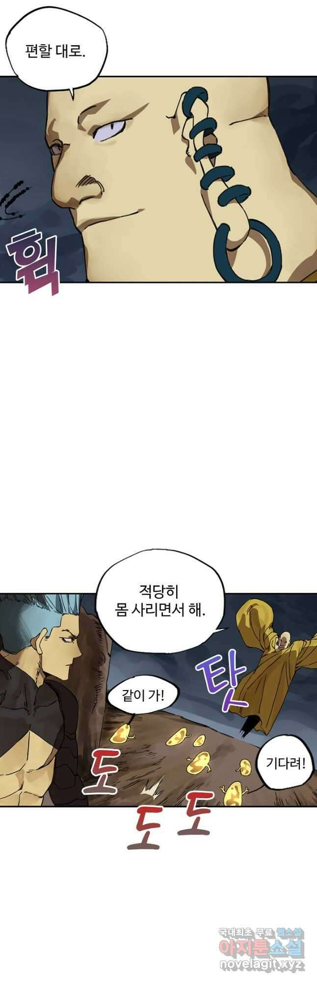 전무: 최강 무도 계승패 186화 2