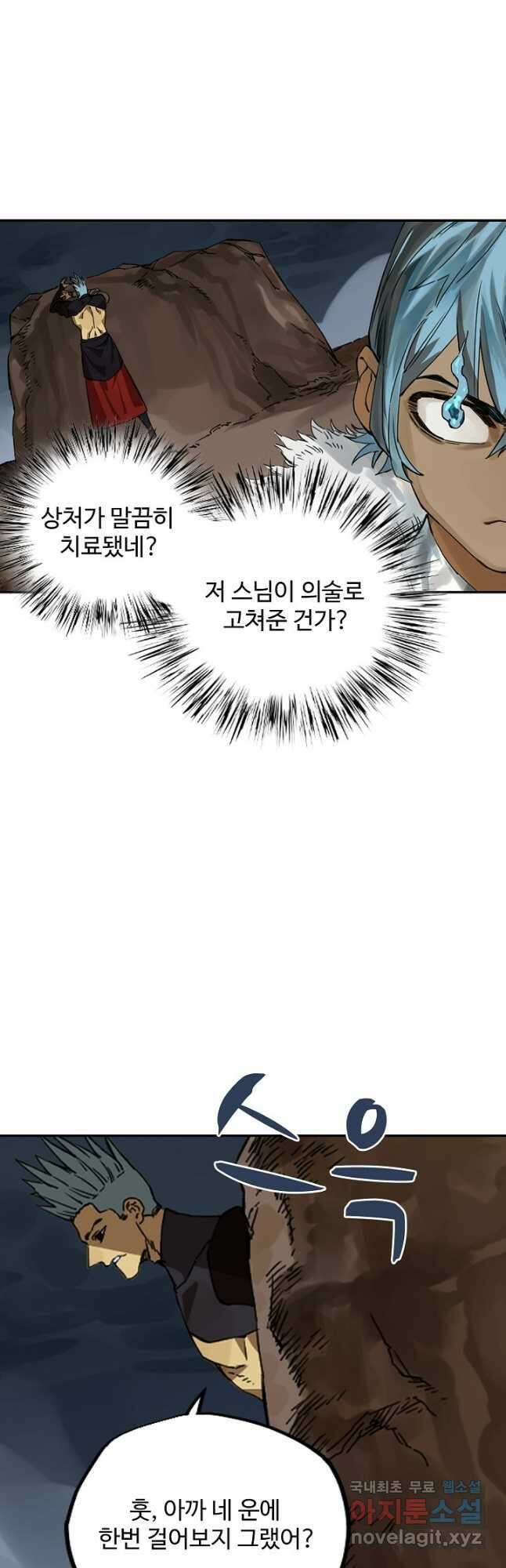 전무: 최강 무도 계승패 186화 3
