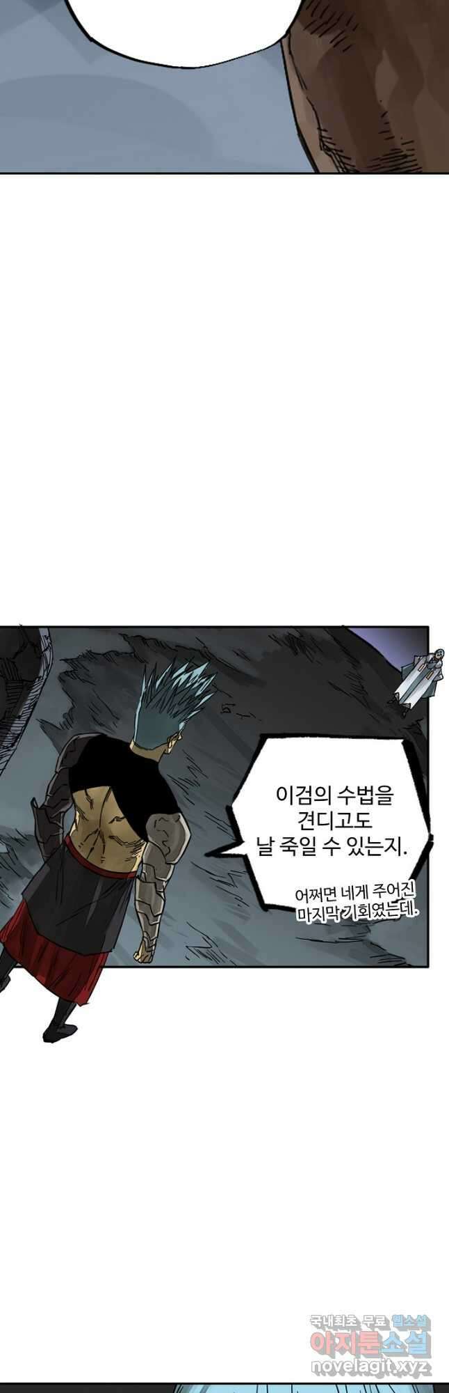 전무: 최강 무도 계승패 186화 4