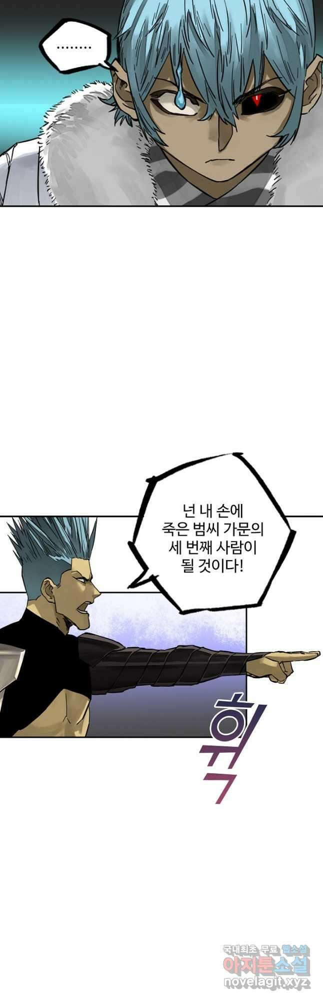 전무: 최강 무도 계승패 186화 5