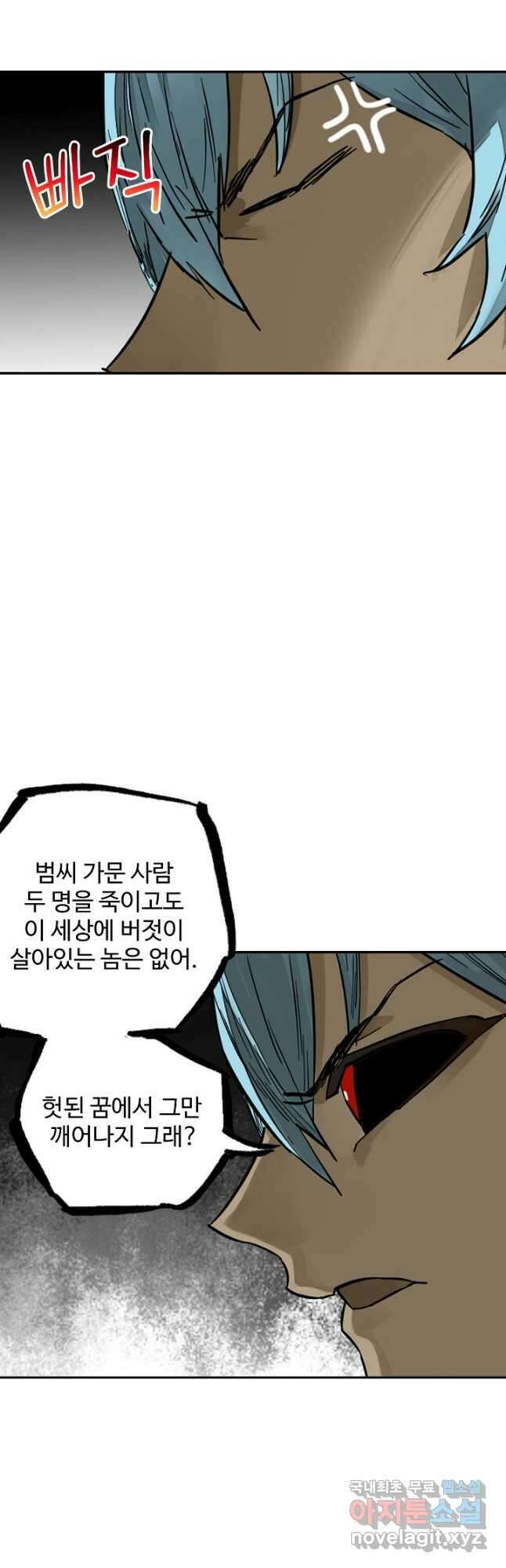 전무: 최강 무도 계승패 186화 6