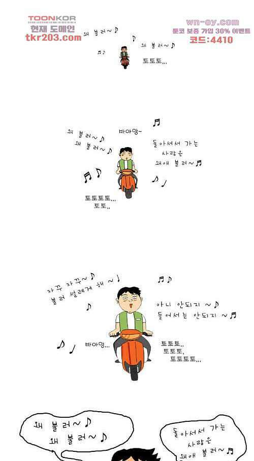 아파트(다음) 11화 1