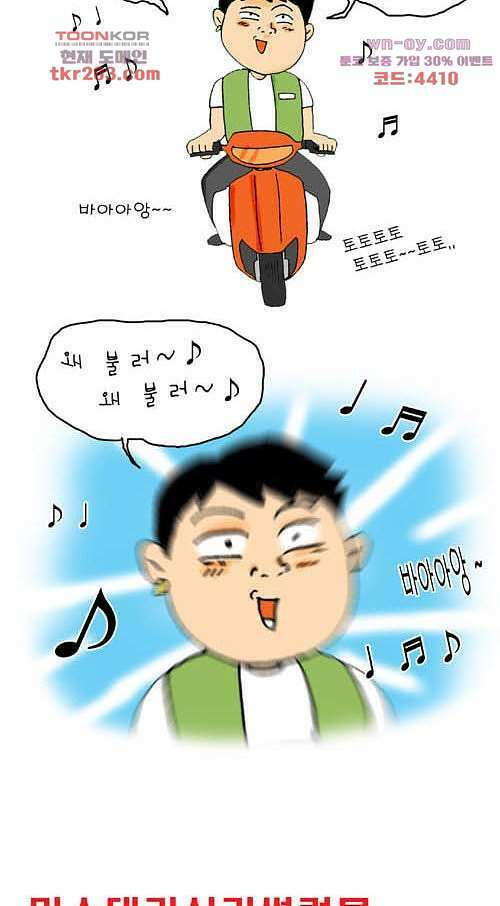아파트(다음) 11화 2