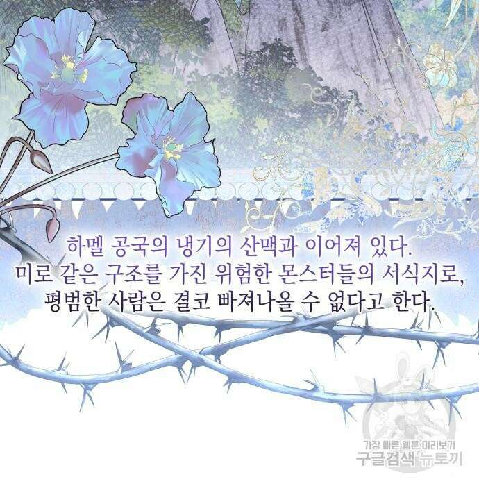 피폐물의 해피엔딩을 위하여 16화 5