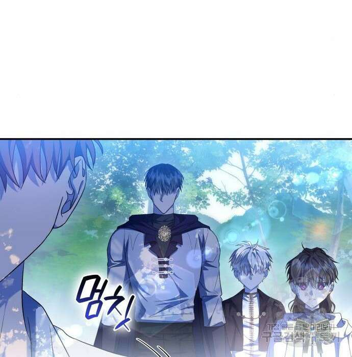 피폐물의 해피엔딩을 위하여 16화 8