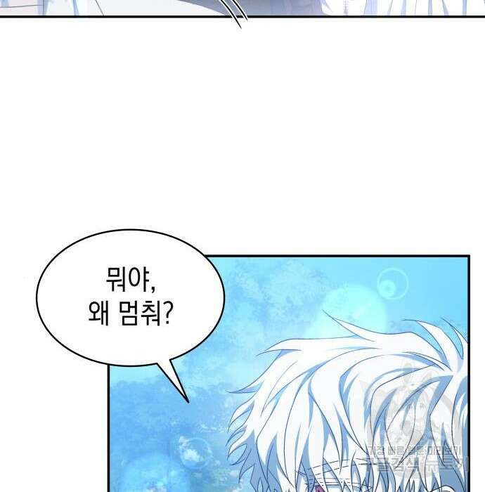 피폐물의 해피엔딩을 위하여 16화 9