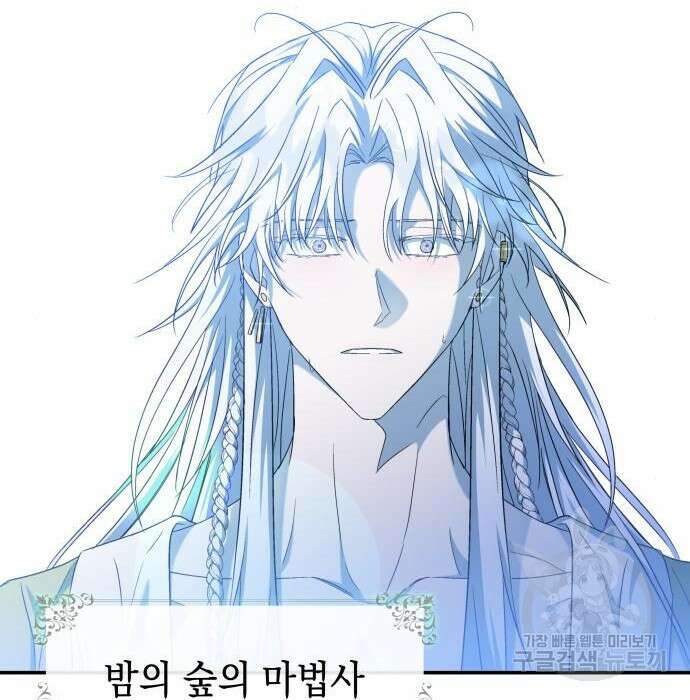 피폐물의 해피엔딩을 위하여 16화 24
