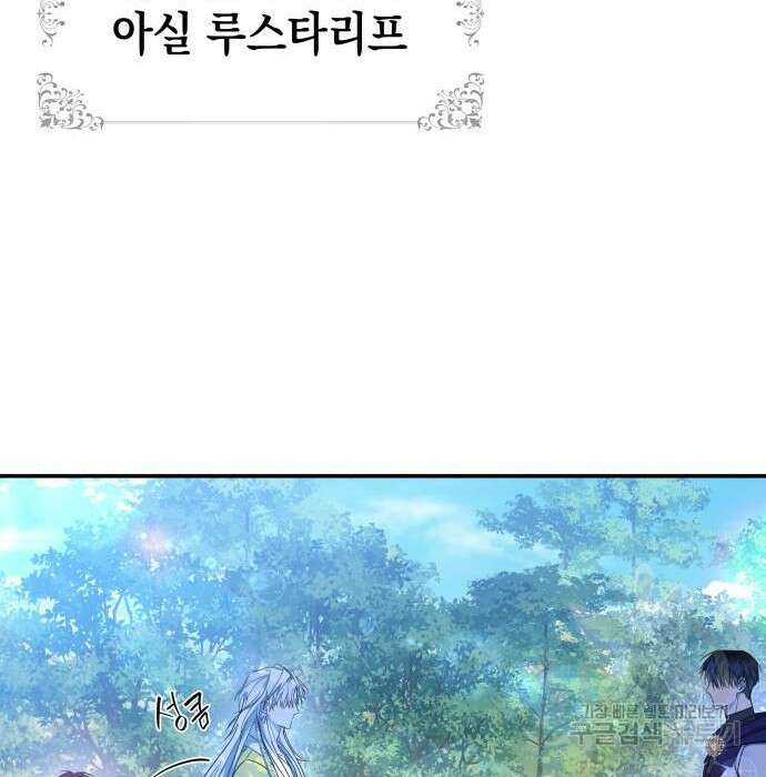 피폐물의 해피엔딩을 위하여 16화 25