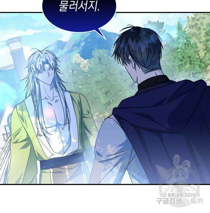피폐물의 해피엔딩을 위하여 16화 28