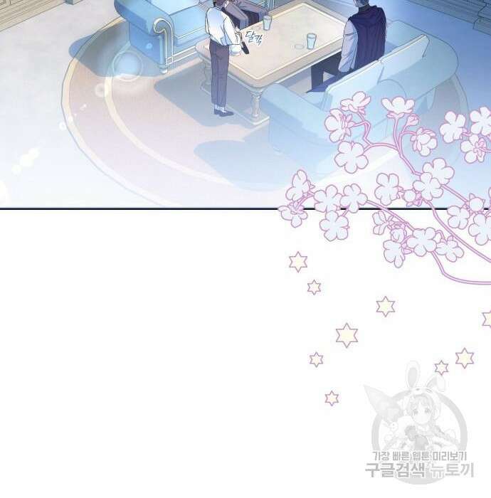 피폐물의 해피엔딩을 위하여 16화 37