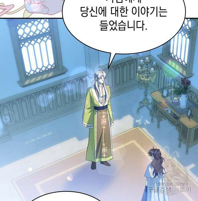 피폐물의 해피엔딩을 위하여 16화 60