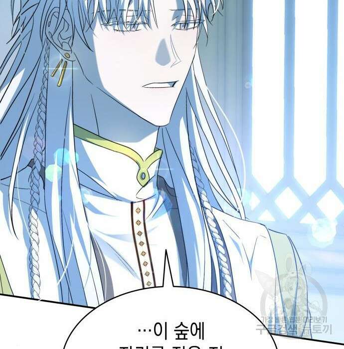 피폐물의 해피엔딩을 위하여 16화 62