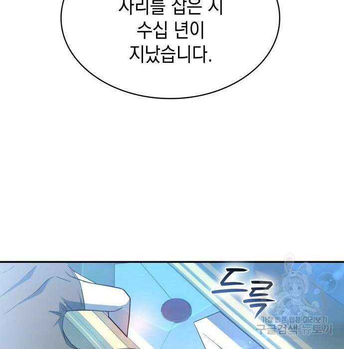 피폐물의 해피엔딩을 위하여 16화 63