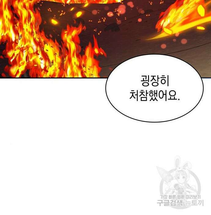 피폐물의 해피엔딩을 위하여 16화 75