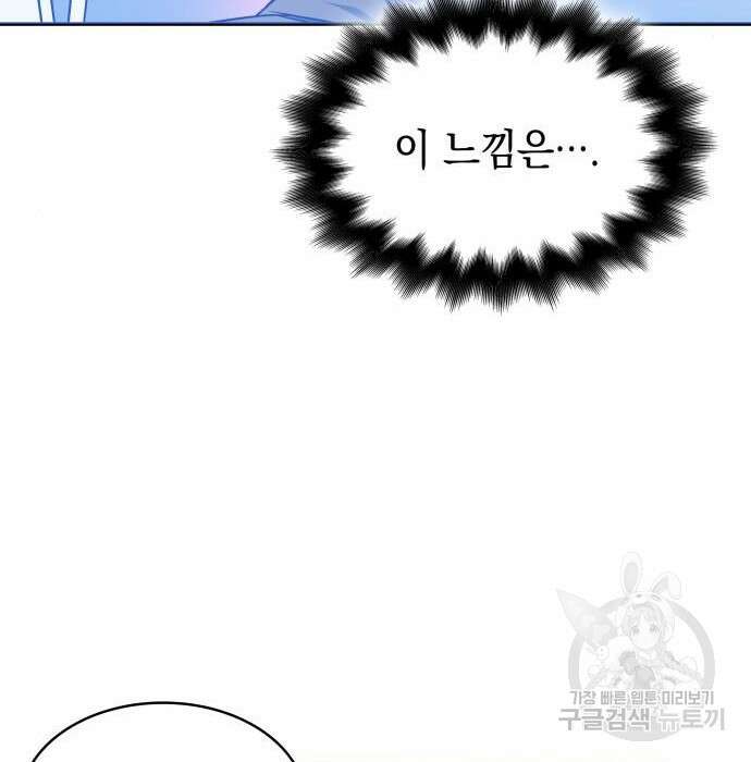 피폐물의 해피엔딩을 위하여 16화 108