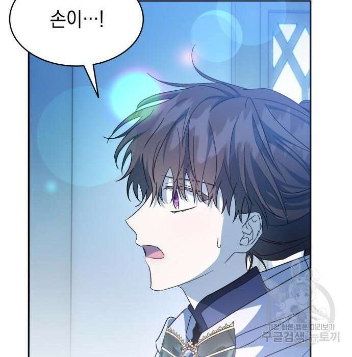 피폐물의 해피엔딩을 위하여 16화 109