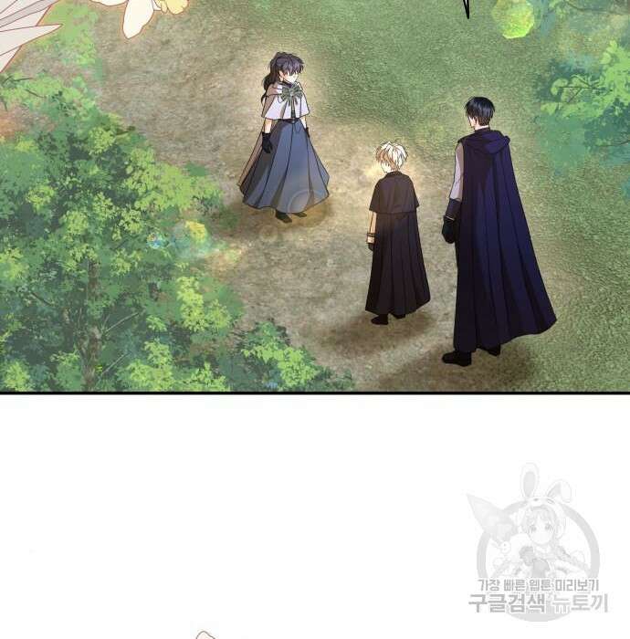 피폐물의 해피엔딩을 위하여 16화 116