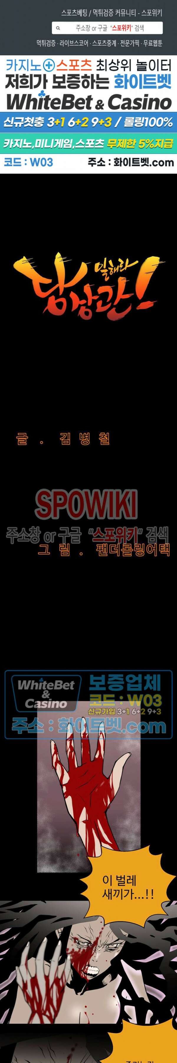 일해라 당상관 26화 1