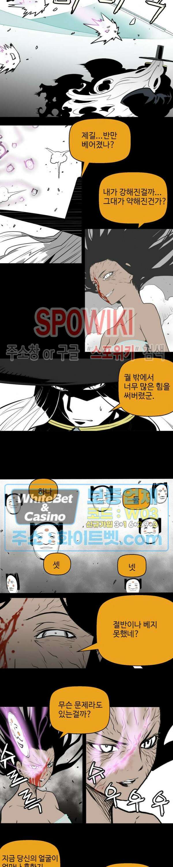 일해라 당상관 26화 3