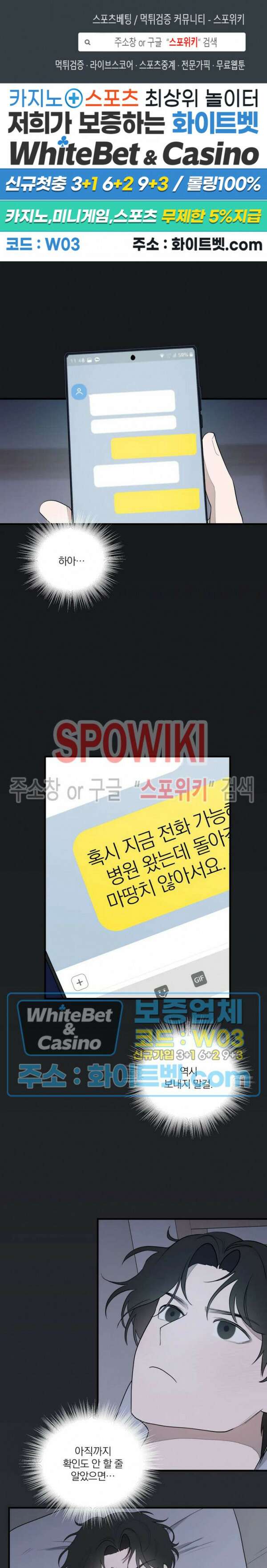 별나라에서 온 룸메이트 13화 1