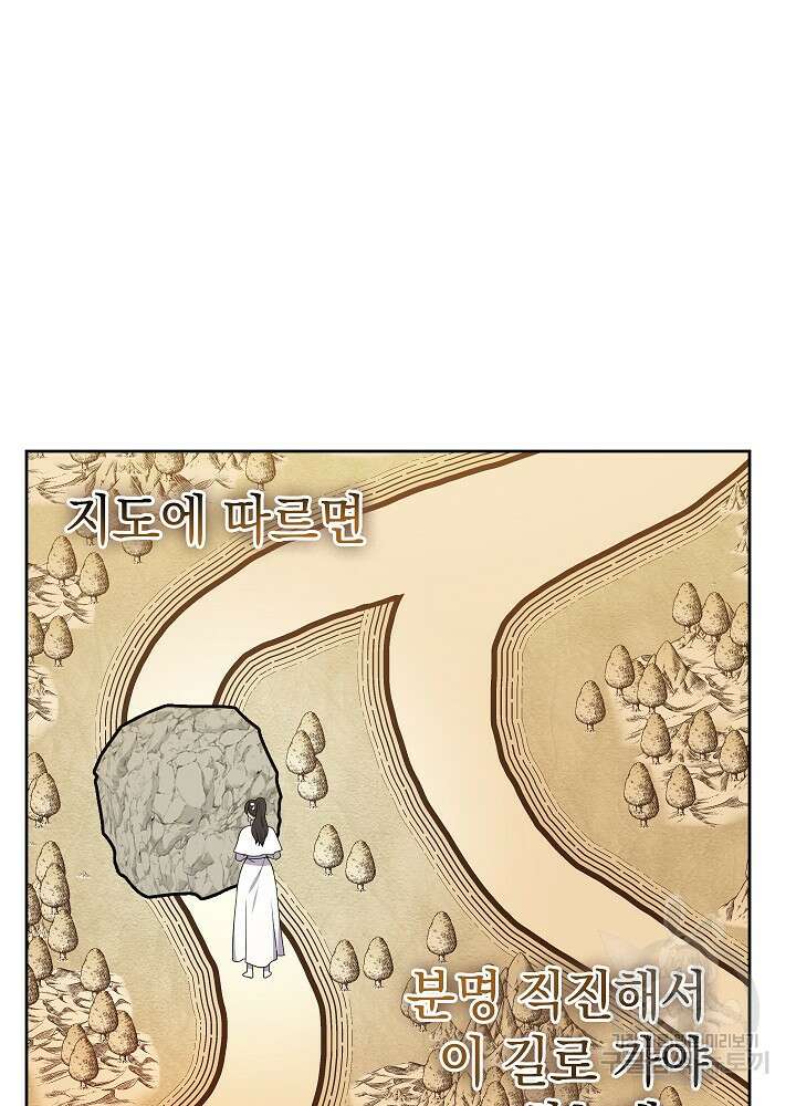 하녀, 여왕이 되다 55화 10