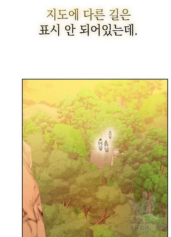 하녀, 여왕이 되다 55화 14
