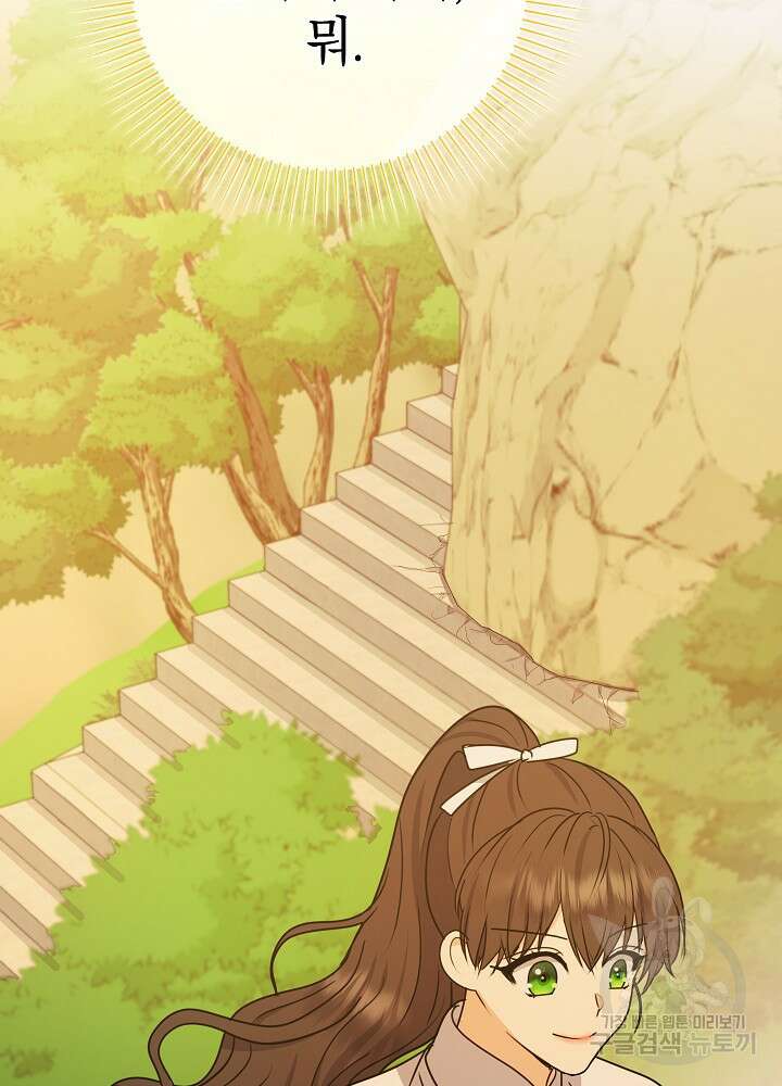 하녀, 여왕이 되다 55화 18