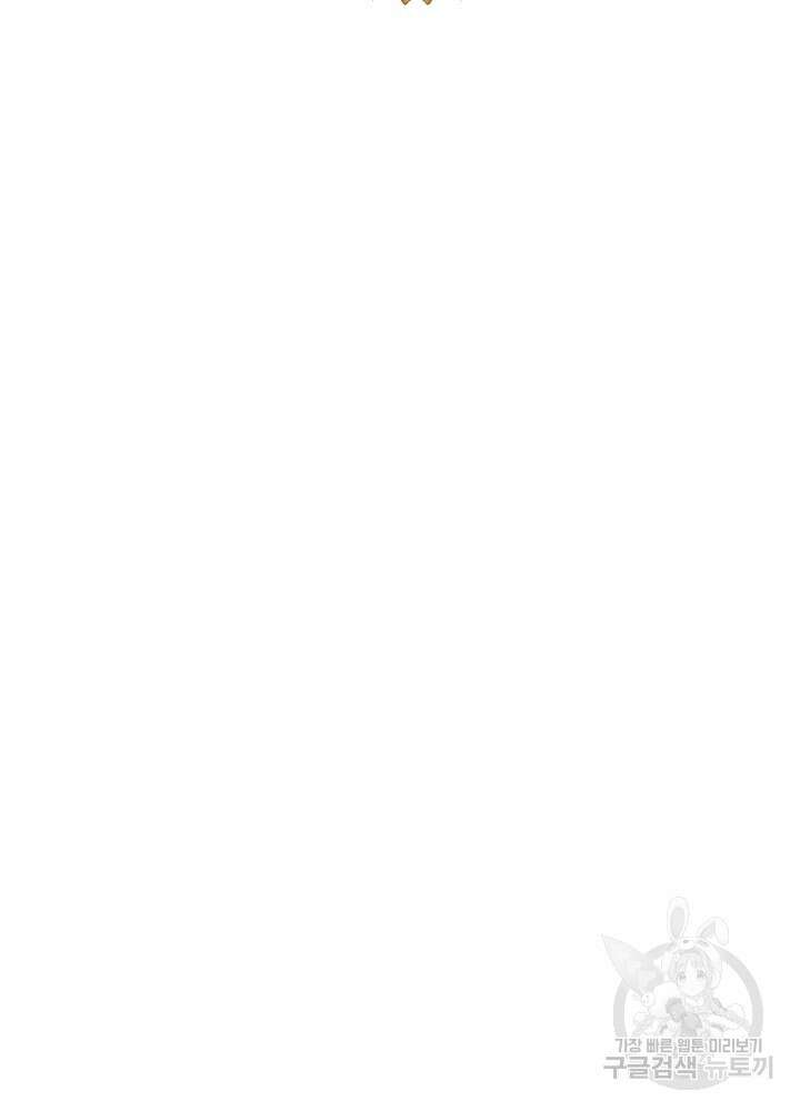 하녀, 여왕이 되다 55화 22