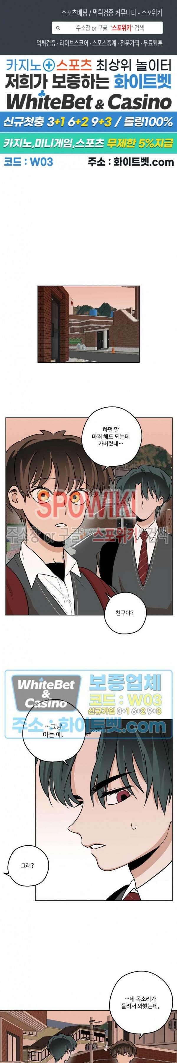 아지랑이 끝에 16화 1