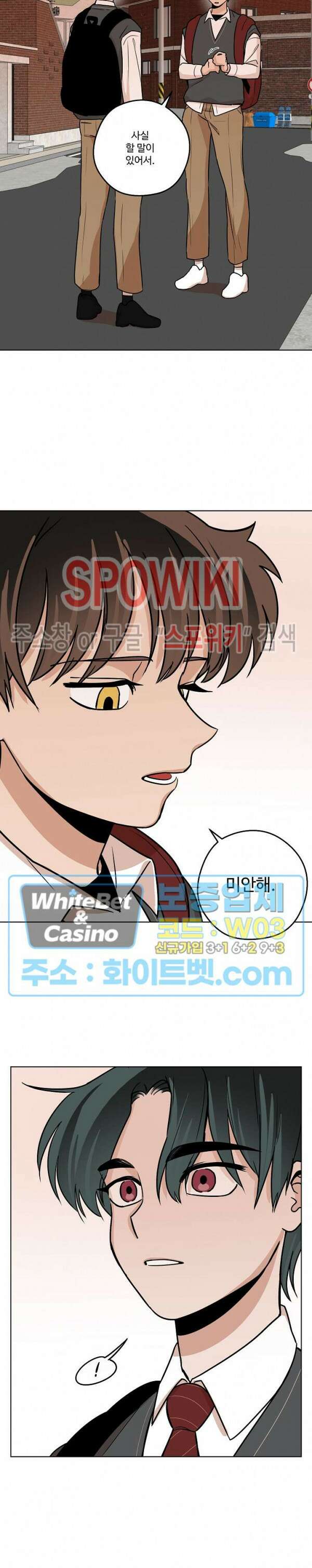 아지랑이 끝에 16화 2