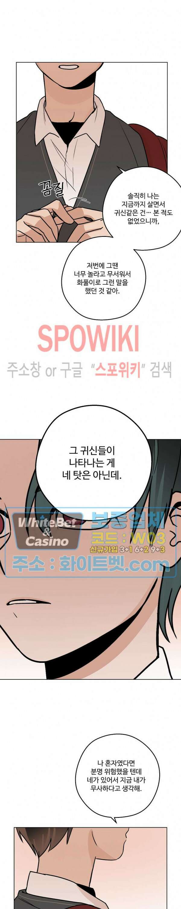 아지랑이 끝에 16화 3