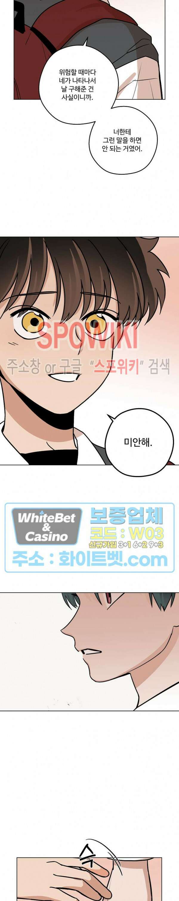 아지랑이 끝에 16화 4