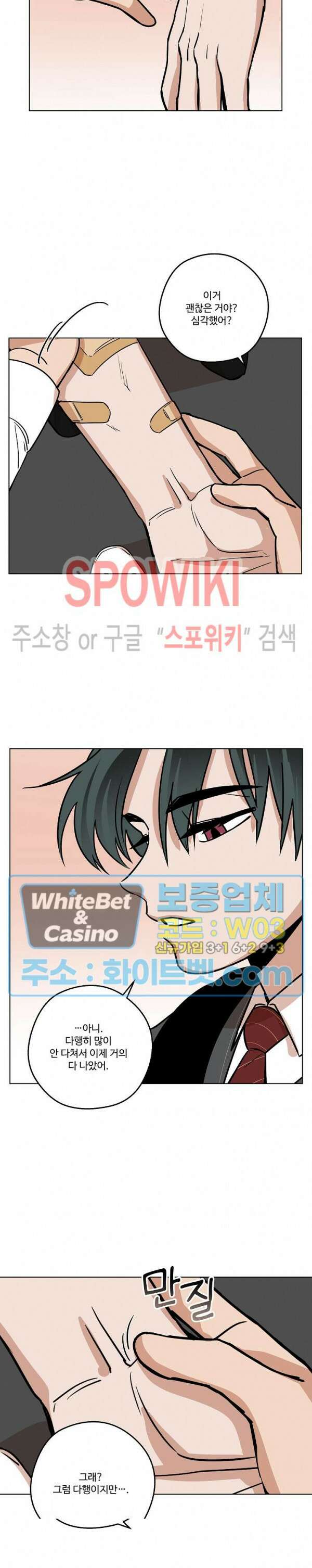 아지랑이 끝에 16화 5
