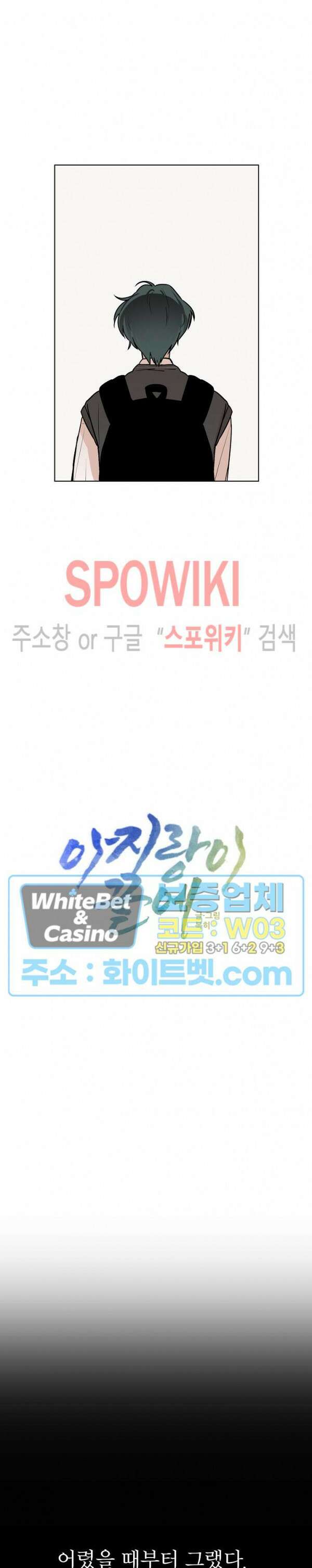 아지랑이 끝에 16화 6