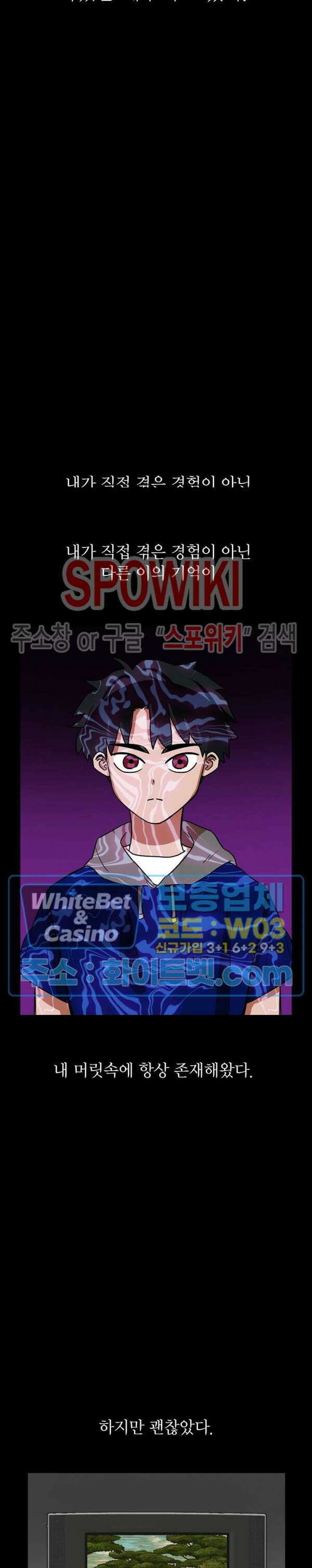 아지랑이 끝에 16화 7