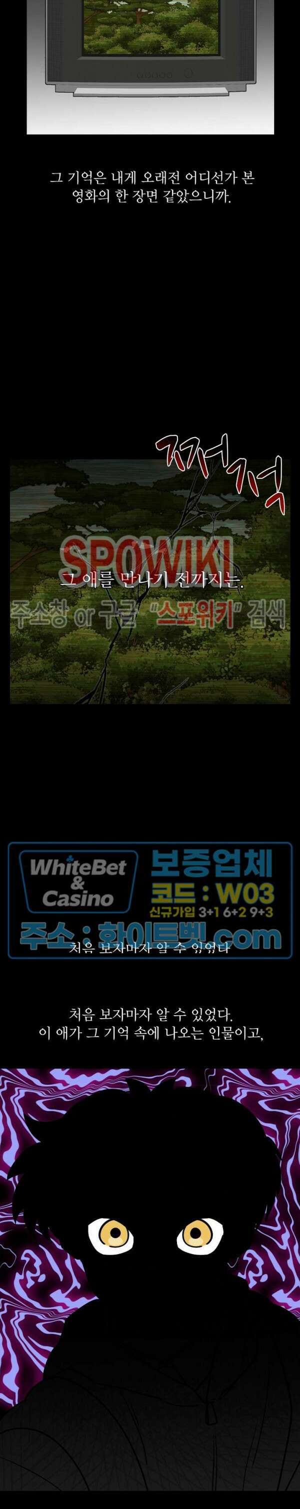 아지랑이 끝에 16화 8