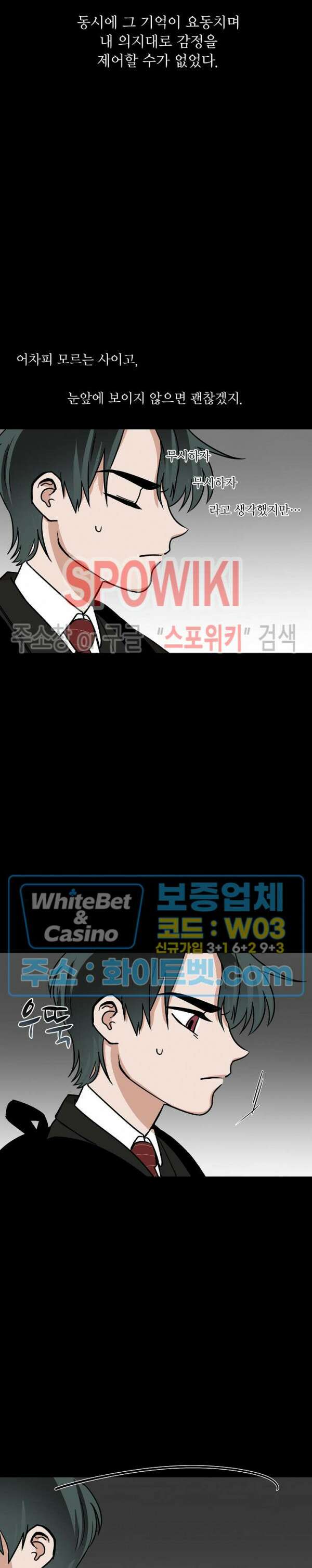 아지랑이 끝에 16화 9