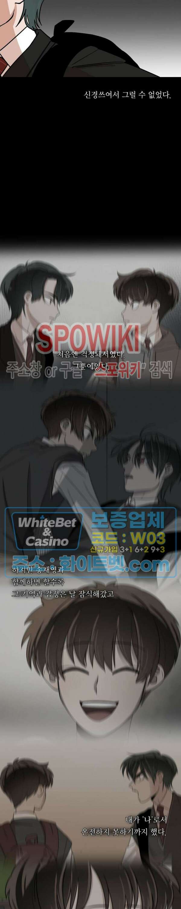 아지랑이 끝에 16화 10