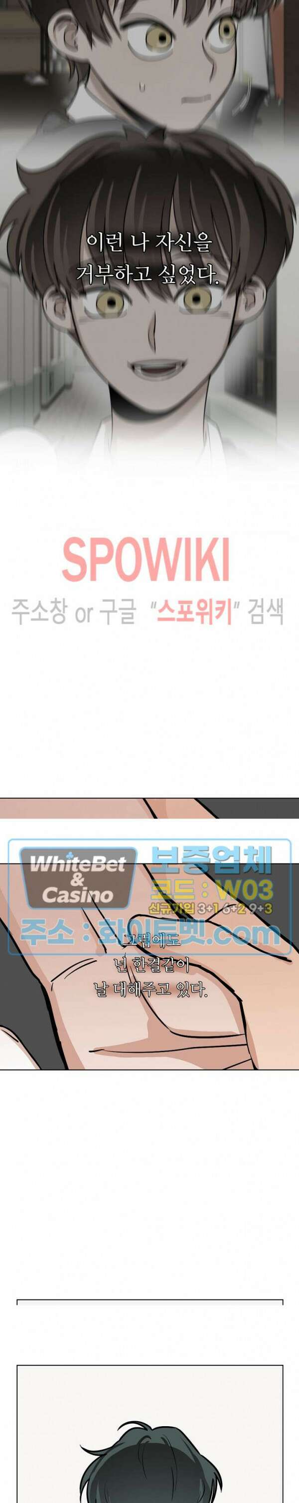 아지랑이 끝에 16화 11