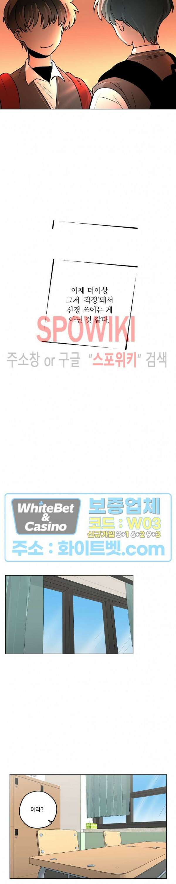 아지랑이 끝에 16화 13