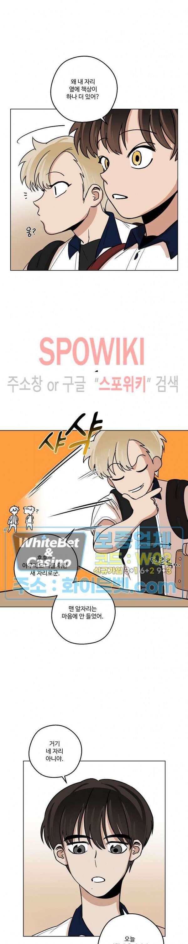 아지랑이 끝에 16화 14