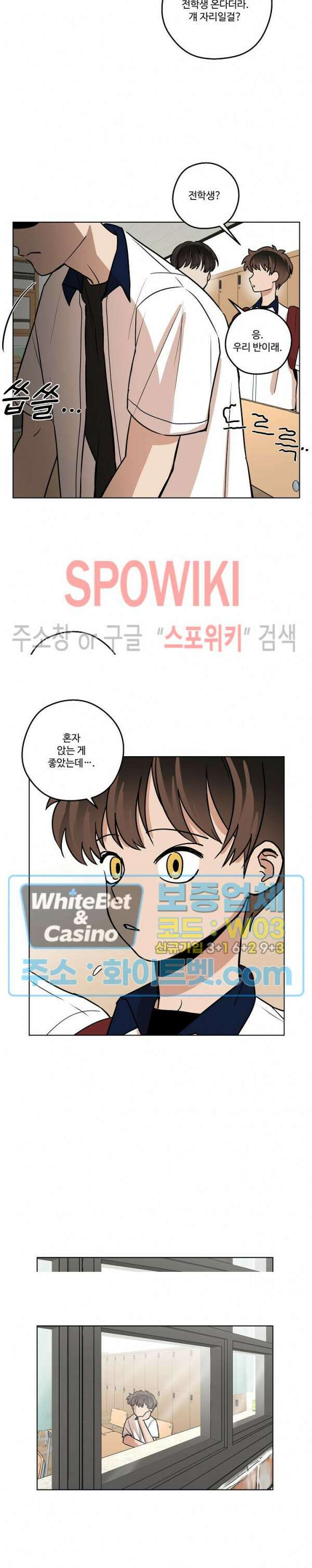아지랑이 끝에 16화 15
