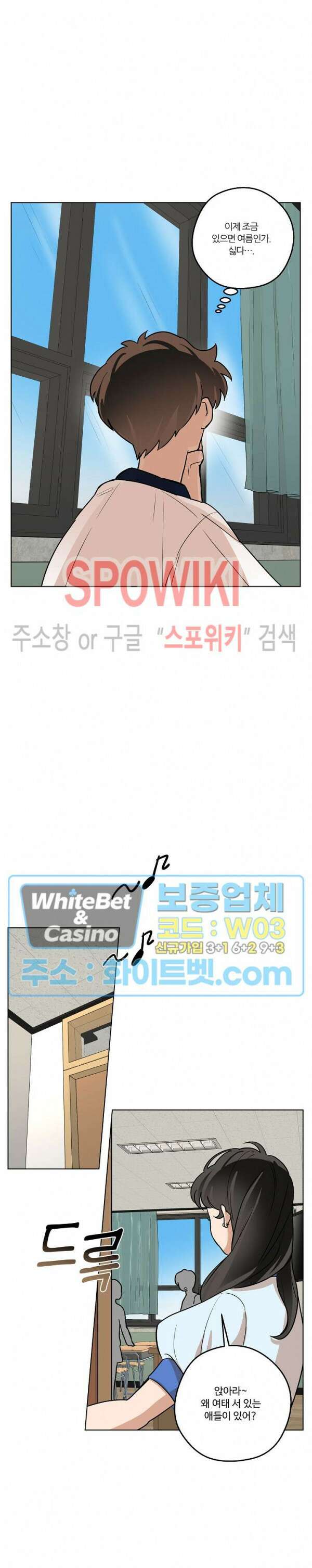 아지랑이 끝에 16화 16