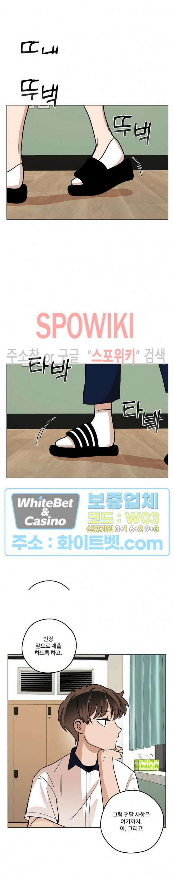 아지랑이 끝에 16화 17